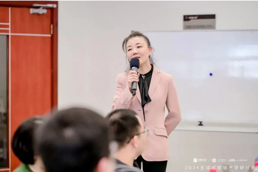 「2024生成式營(yíng)銷產(chǎn)學(xué)研討會(huì)」在復(fù)旦大學(xué)管理學(xué)院舉行