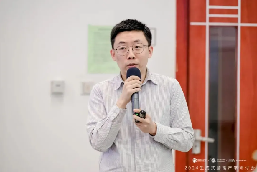 「2024生成式營(yíng)銷產(chǎn)學(xué)研討會(huì)」在復(fù)旦大學(xué)管理學(xué)院舉行