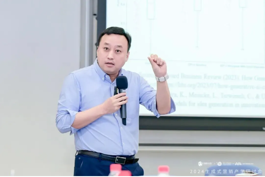 「2024生成式營(yíng)銷產(chǎn)學(xué)研討會(huì)」在復(fù)旦大學(xué)管理學(xué)院舉行