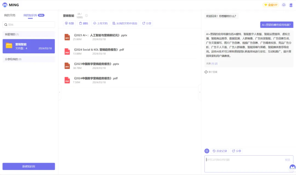 知識→生產力，大模型讓知識管理不再費力
