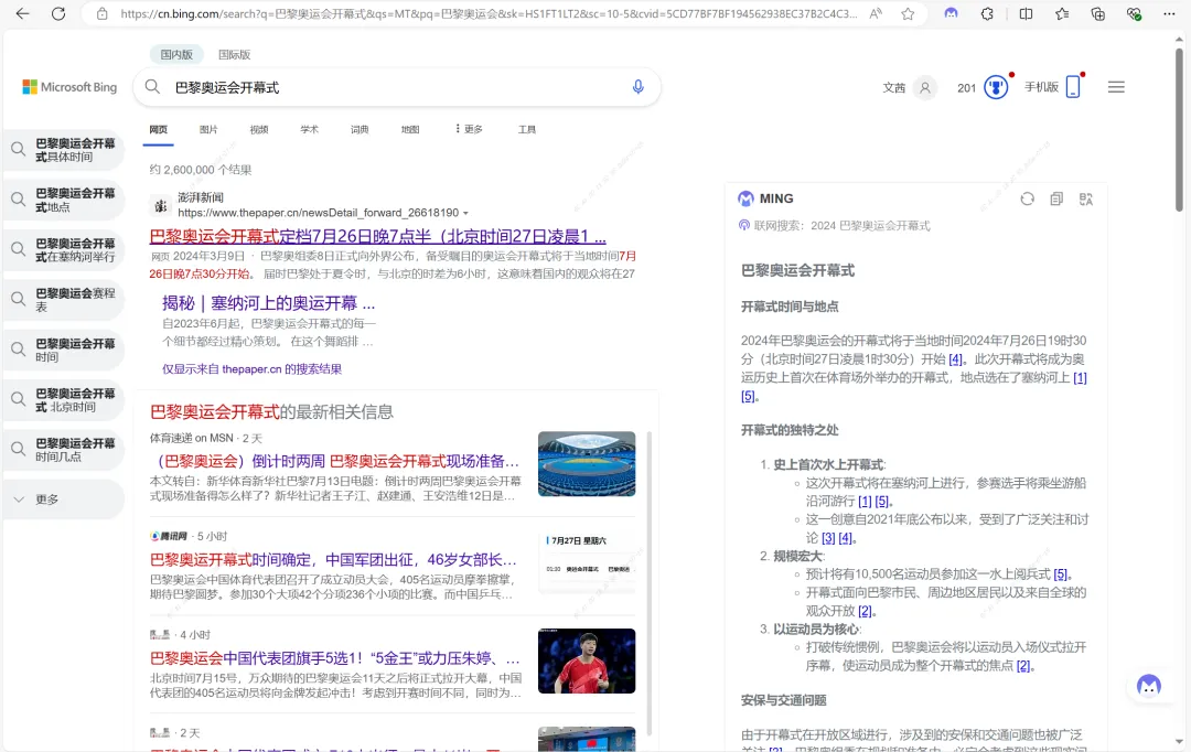 小明助理揭秘 | AI搜索時代，如何一鍵升級你的搜索體驗？
