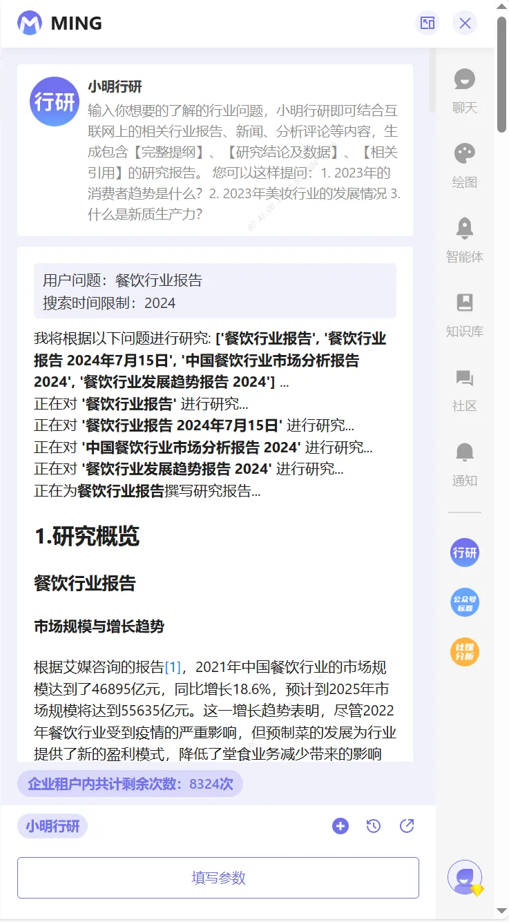 小明助理揭秘 | AI搜索時代，如何一鍵升級你的搜索體驗？