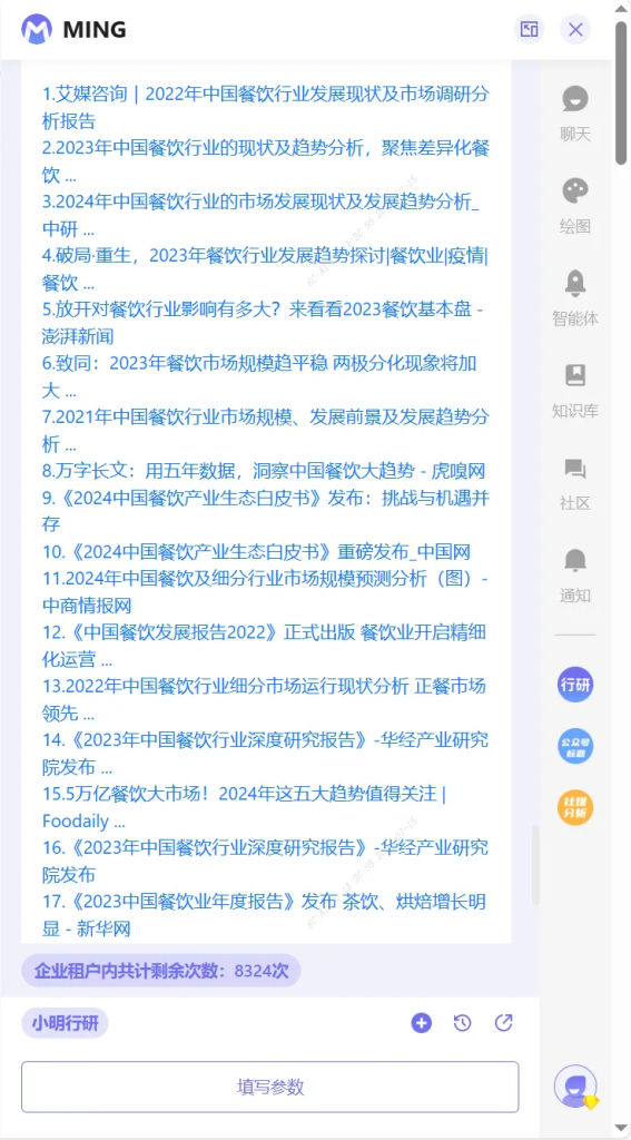 小明助理揭秘 | AI搜索時代，如何一鍵升級你的搜索體驗？