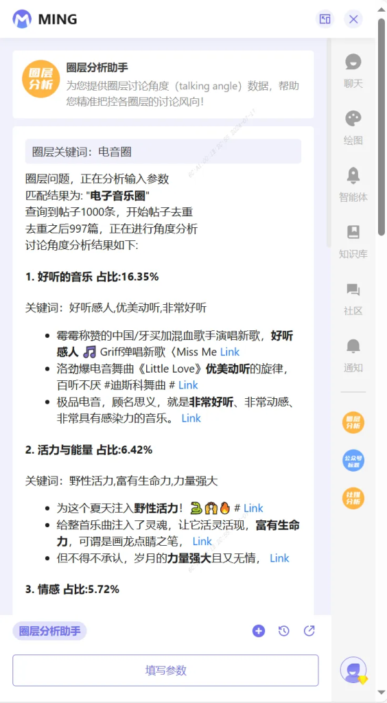 小明助理揭秘 | AI搜索時代，如何一鍵升級你的搜索體驗？