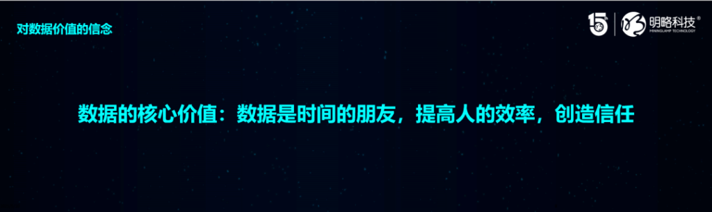 明略科技吳明輝：數(shù)字化未來(lái)的三大趨勢(shì)