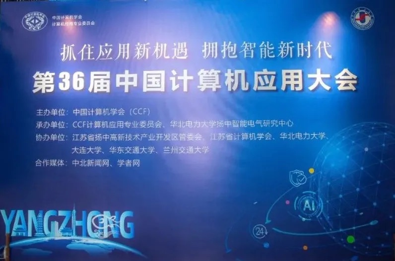 明略科技攜HAO智能理論及技術應用亮相CCF NCCA 2021大會