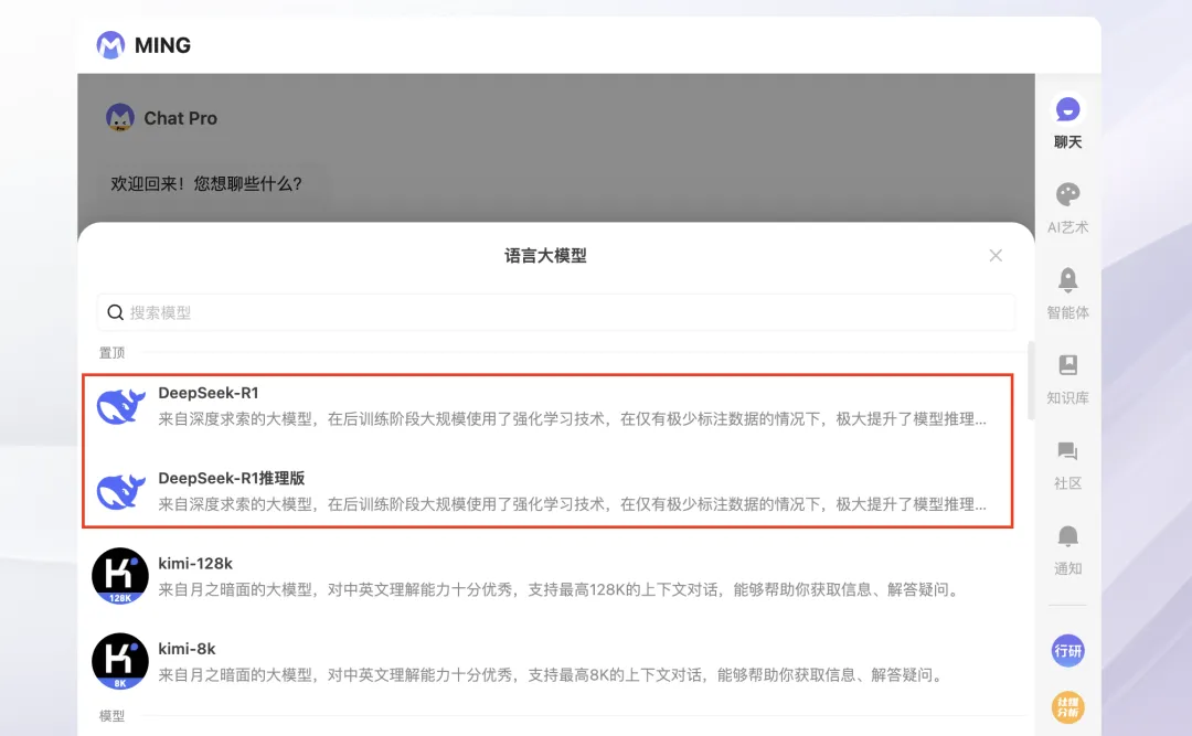 明略科技接入DeepSeek，賦能企業(yè)級(jí)應(yīng)用場(chǎng)景
