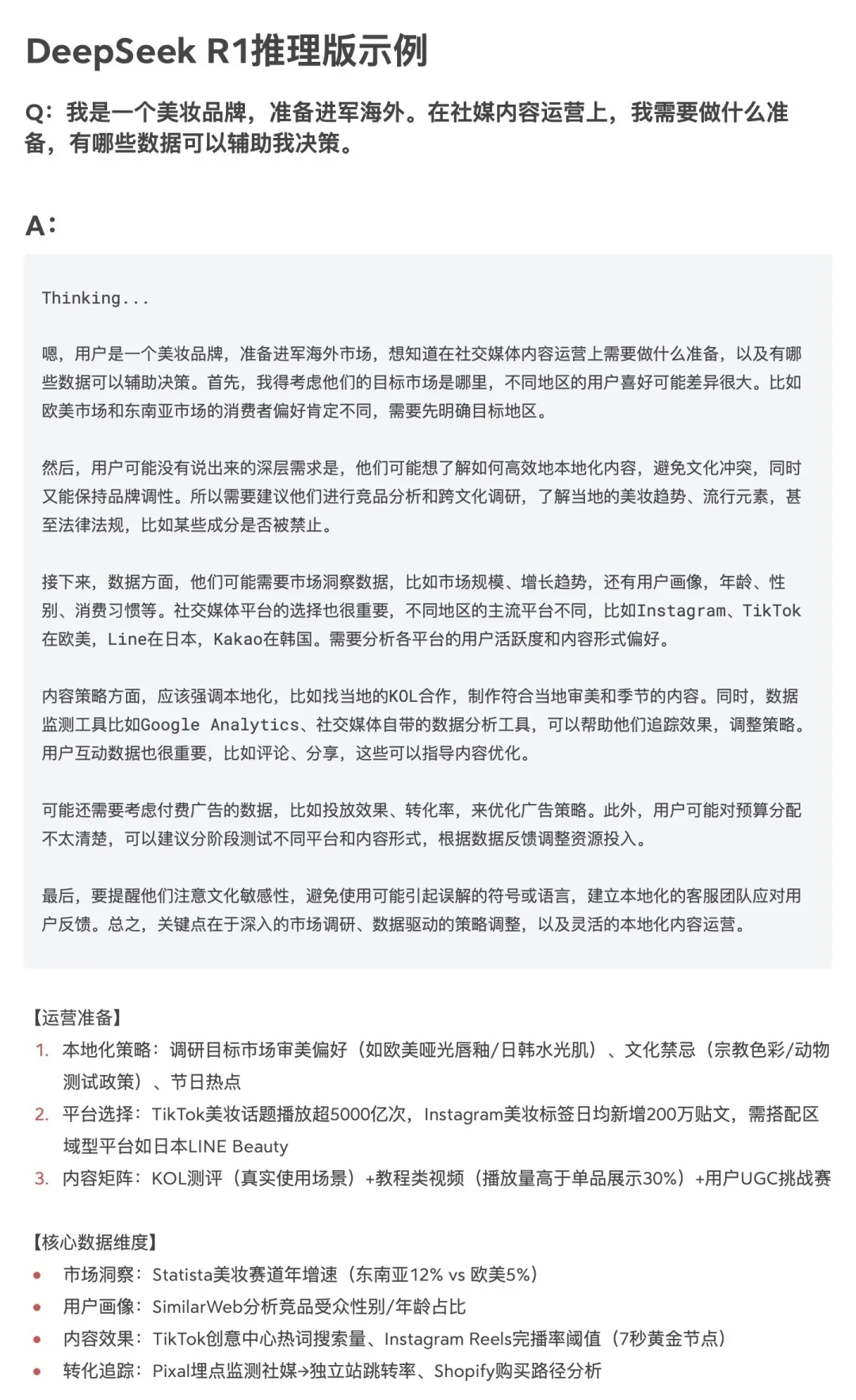 明略科技接入DeepSeek，賦能企業(yè)級(jí)應(yīng)用場(chǎng)景