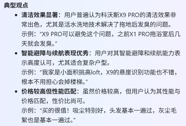 清潔家電頭部品牌競爭加劇，社媒聲量領(lǐng)先的品牌在AI推薦中失勢？ | 品牌AI認知榜3-4月清潔家電排名解讀