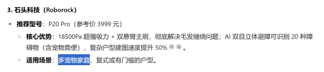 清潔家電頭部品牌競爭加劇，社媒聲量領(lǐng)先的品牌在AI推薦中失勢？ | 品牌AI認知榜3-4月清潔家電排名解讀
