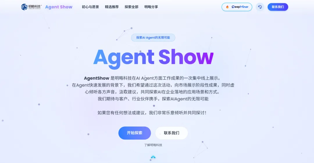 明略科技吳明輝出席2025虎嘯盛典，揭示面向AI的營銷新變革